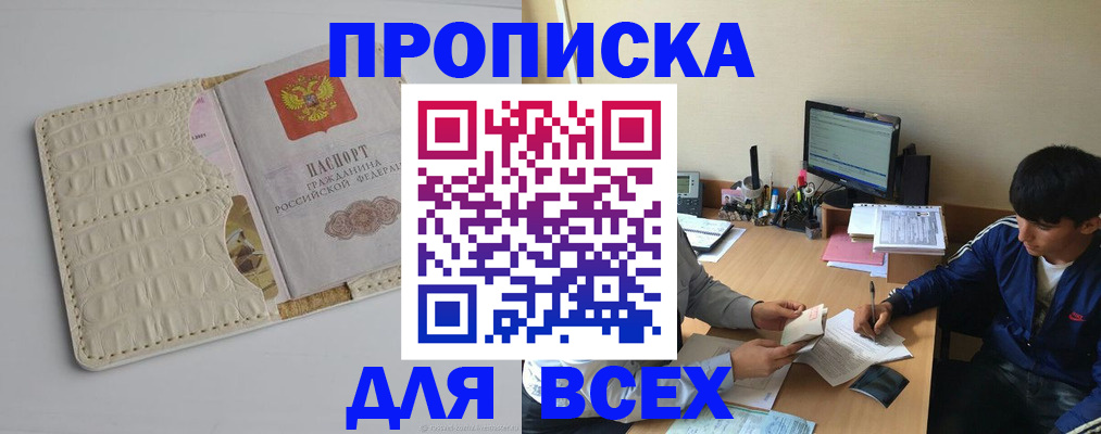 регистрация для школы в Петропавловске-Камчатском
