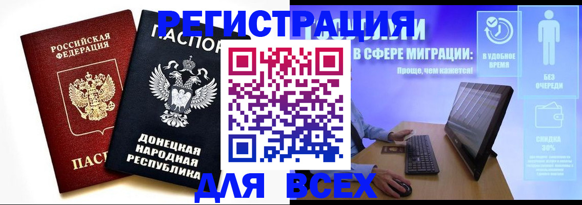 прописка для школы в Петропавловске-Камчатском